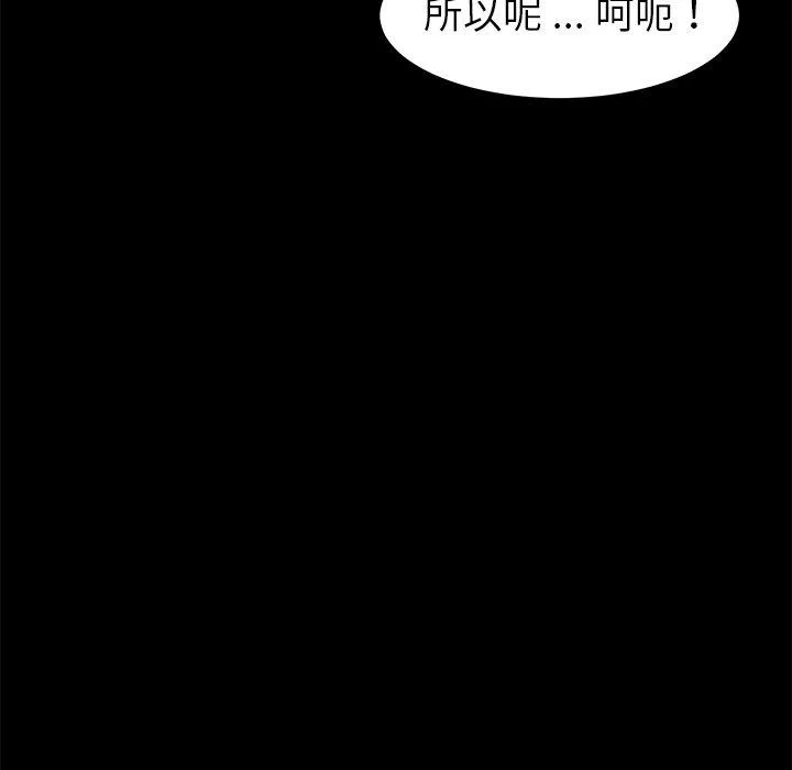 危机四伏的家庭生活 - 第27话 - page 19