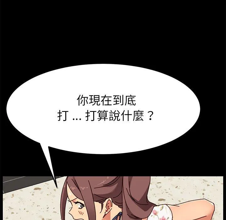 危机四伏的家庭生活 - 第27话 - page 23