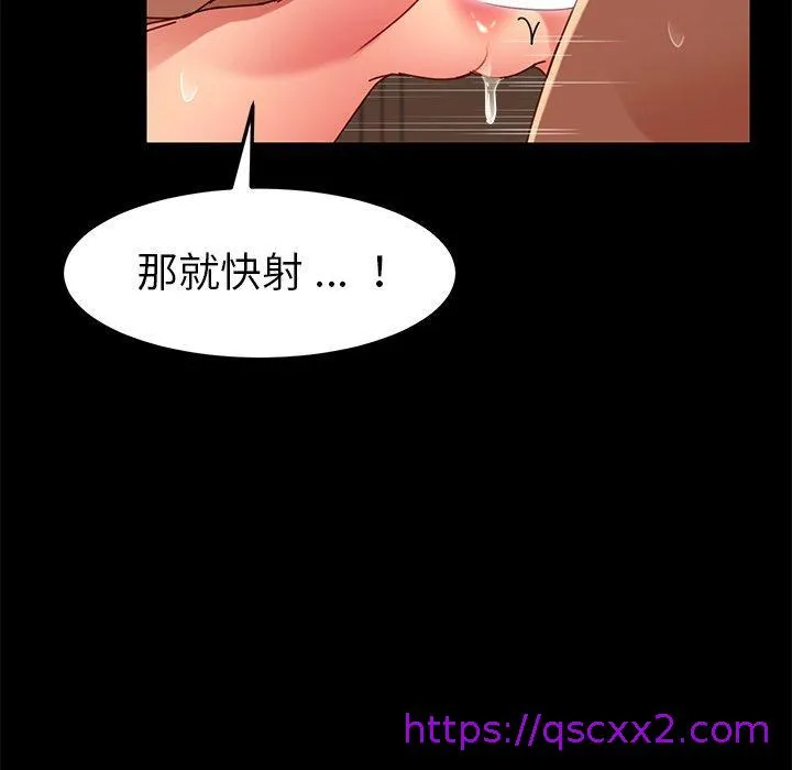 危机四伏的家庭生活 - 第27话 - page 33