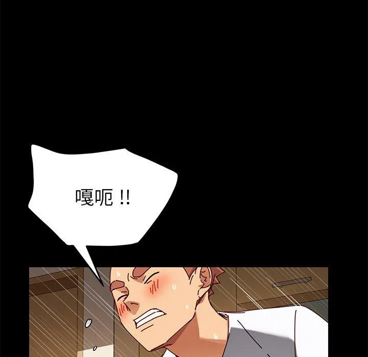 危机四伏的家庭生活 - 第27话 - page 34