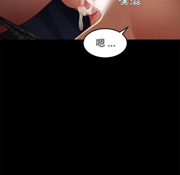 危机四伏的家庭生活 - 第27话 - page 40