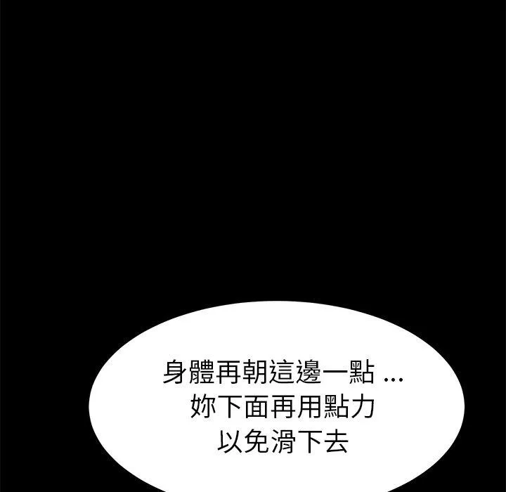 危机四伏的家庭生活 - 第27话 - page 46