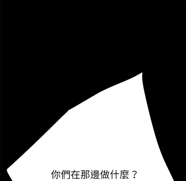 危机四伏的家庭生活 - 第27话 - page 52