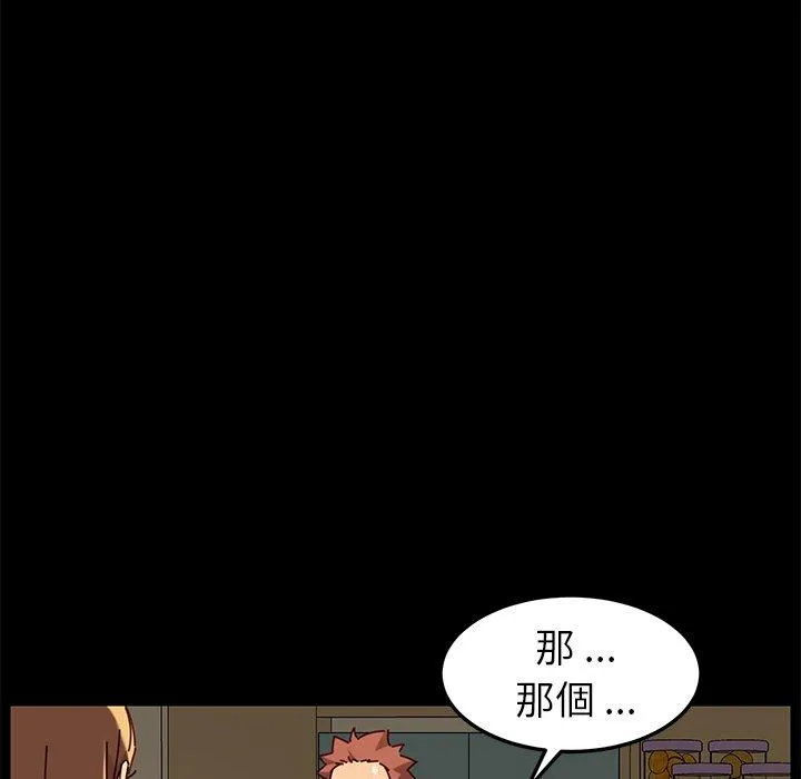 危机四伏的家庭生活 - 第27话 - page 62