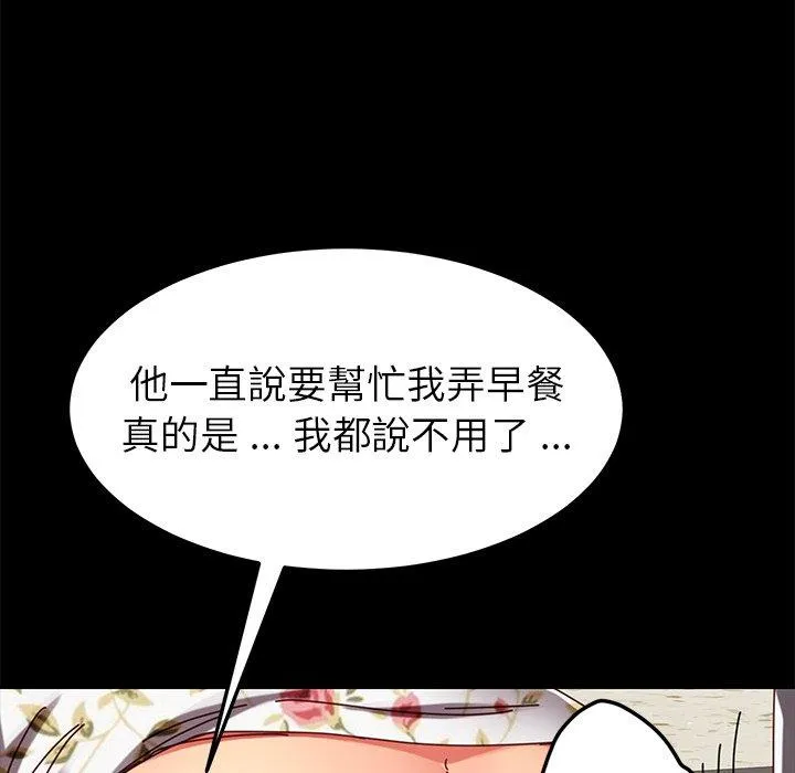 危机四伏的家庭生活 - 第27话 - page 64