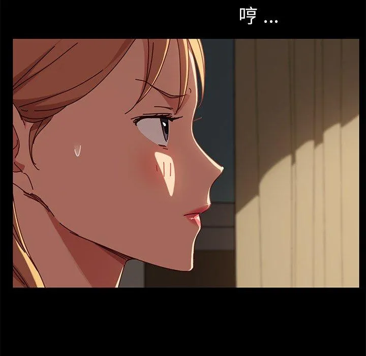 危机四伏的家庭生活 - 第27话 - page 72