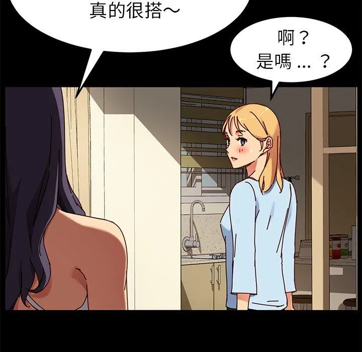 危机四伏的家庭生活 - 第27话 - page 74