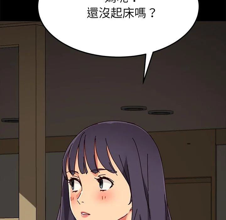 危机四伏的家庭生活 - 第27话 - page 76