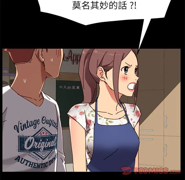 危机四伏的家庭生活 - 第27话 - page 92