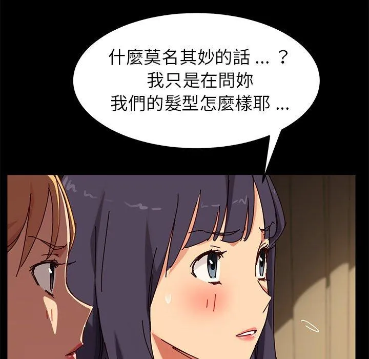 危机四伏的家庭生活 - 第27话 - page 95