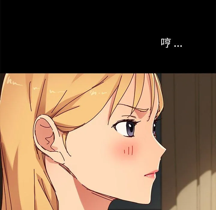 危机四伏的家庭生活 - 第27话 - page 99