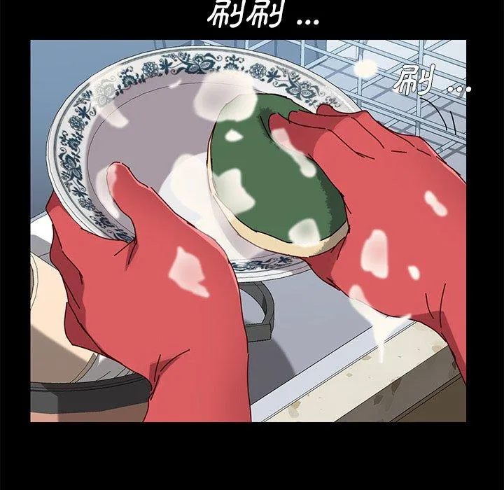 危机四伏的家庭生活 - 第27话 - page 130
