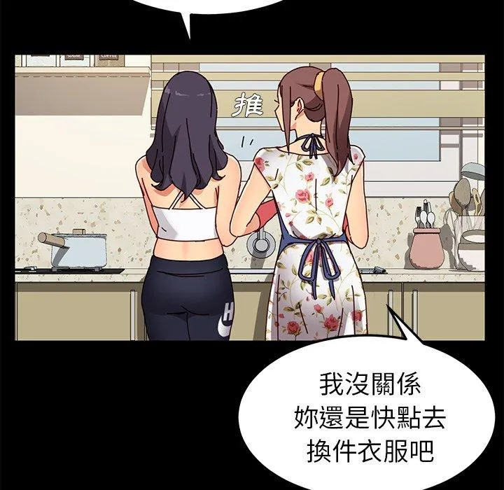危机四伏的家庭生活 - 第27话 - page 132