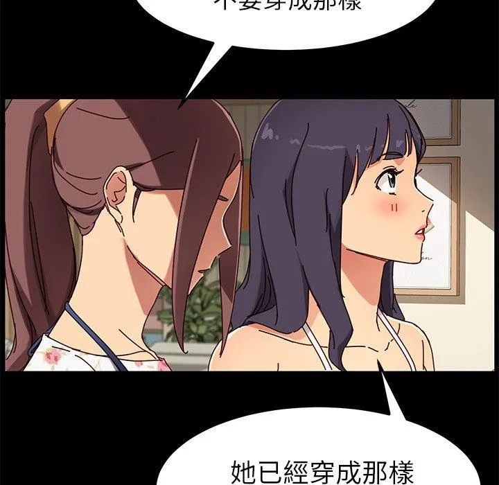危机四伏的家庭生活 - 第27话 - page 140