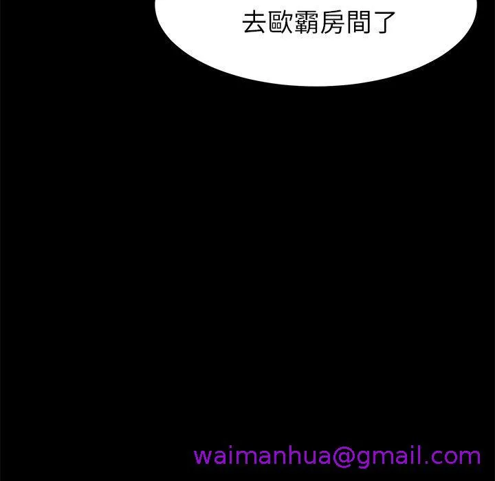 危机四伏的家庭生活 - 第27话 - page 141