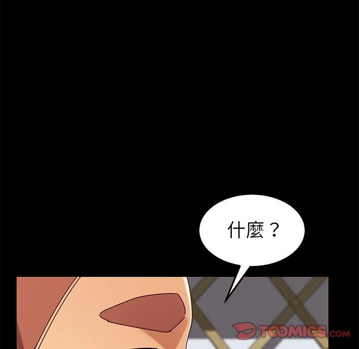 危机四伏的家庭生活 - 第27话 - page 146