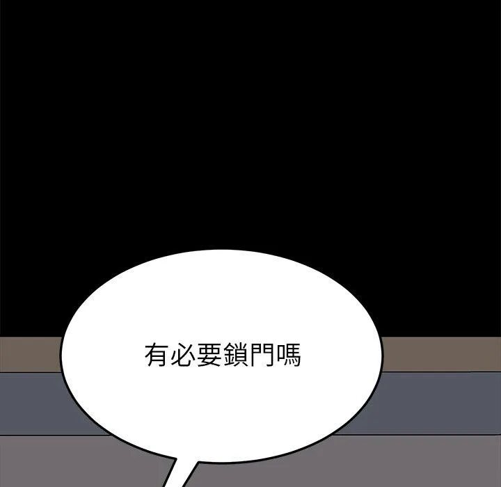 危机四伏的家庭生活 - 第27话 - page 148