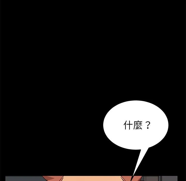 危机四伏的家庭生活 - 第27话 - page 154