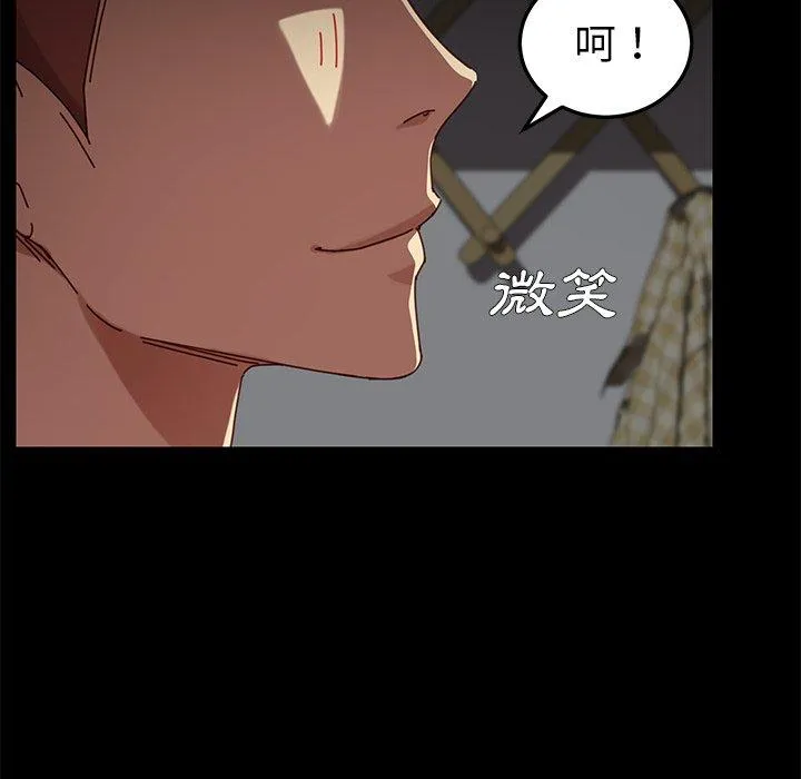 危机四伏的家庭生活 - 第27话 - page 160