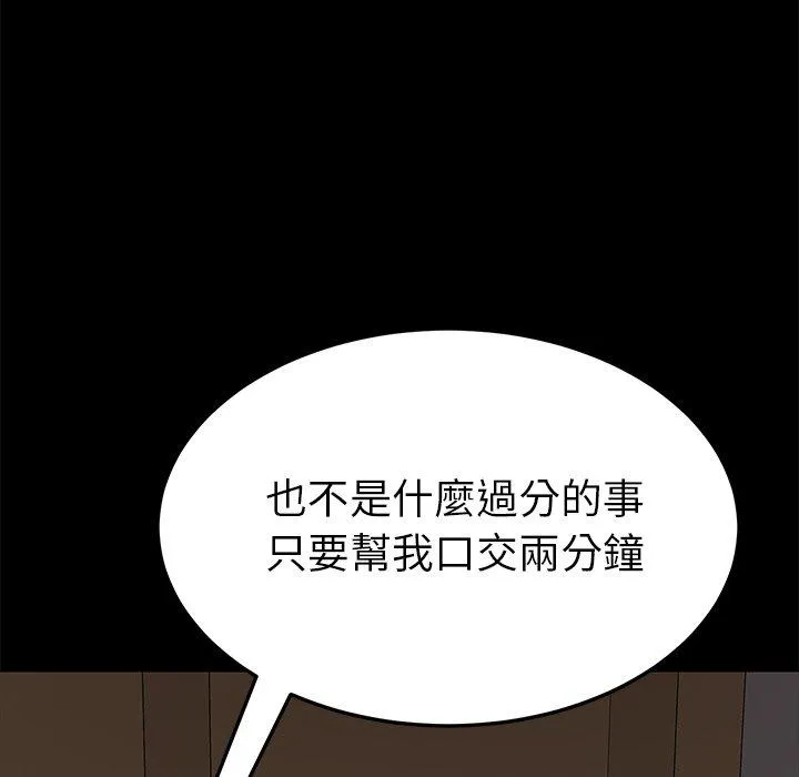 危机四伏的家庭生活 - 第27话 - page 170