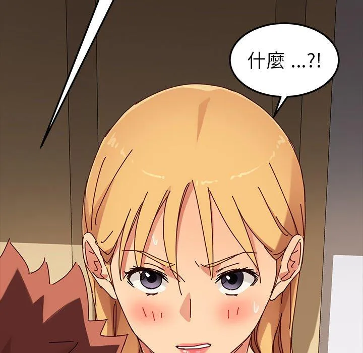 危机四伏的家庭生活 - 第27话 - page 171