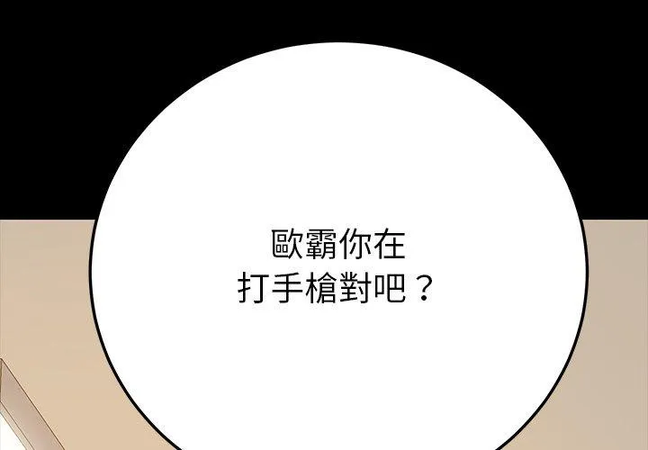 危机四伏的家庭生活 - 第3话 - page 2