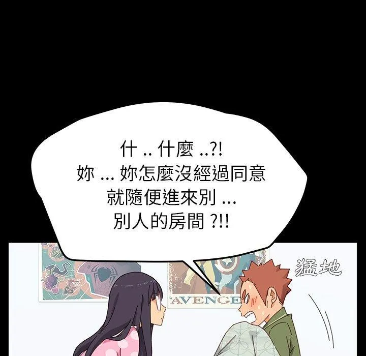 危机四伏的家庭生活 - 第3话 - page 14