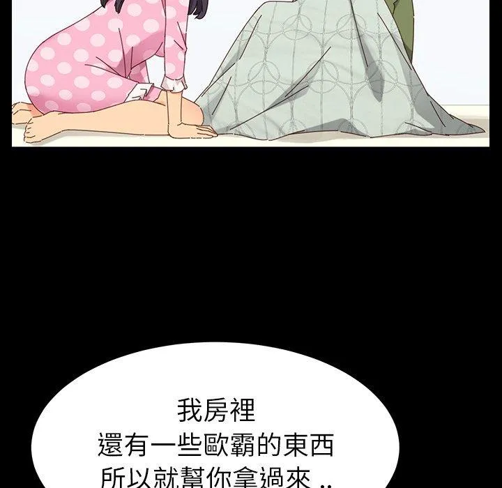 危机四伏的家庭生活 - 第3话 - page 15
