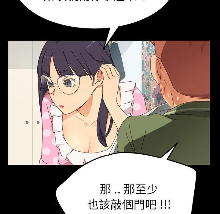 危机四伏的家庭生活 - 第3话 - page 16