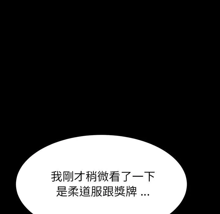 危机四伏的家庭生活 - 第3话 - page 28
