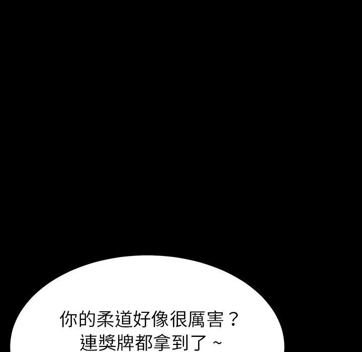 危机四伏的家庭生活 - 第3话 - page 30
