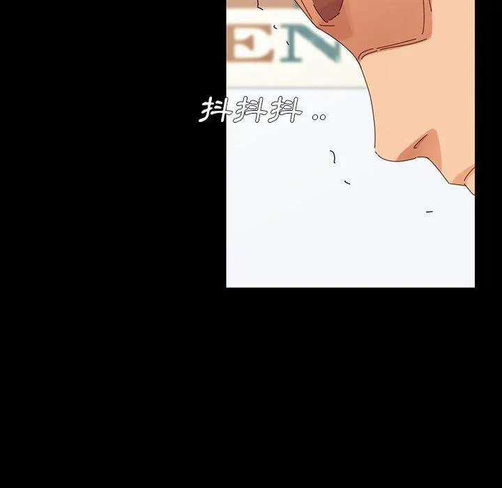 危机四伏的家庭生活 - 第3话 - page 32