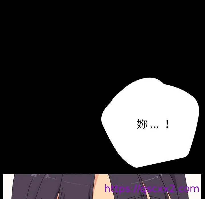 危机四伏的家庭生活 - 第3话 - page 33