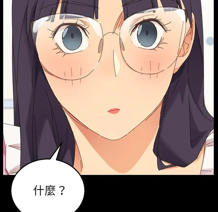 危机四伏的家庭生活 - 第3话 - page 34