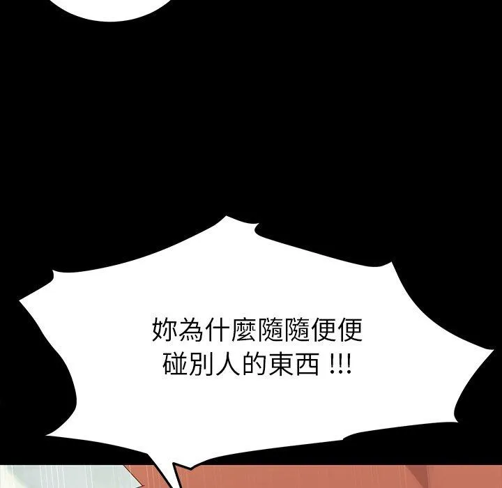危机四伏的家庭生活 - 第3话 - page 35