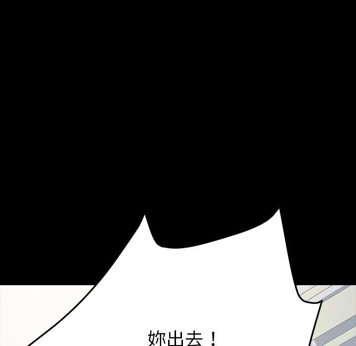 危机四伏的家庭生活 - 第3话 - page 39