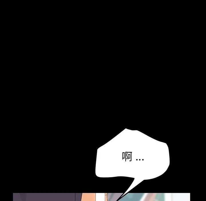 危机四伏的家庭生活 - 第3话 - page 42