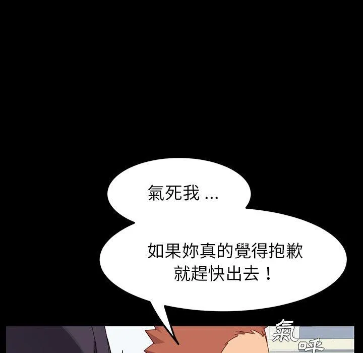 危机四伏的家庭生活 - 第3话 - page 47