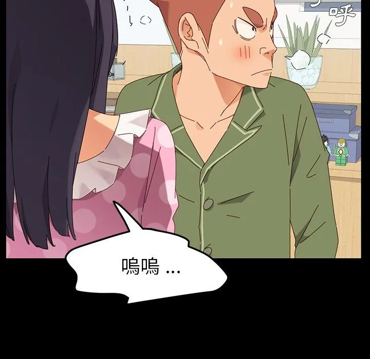危机四伏的家庭生活 - 第3话 - page 48