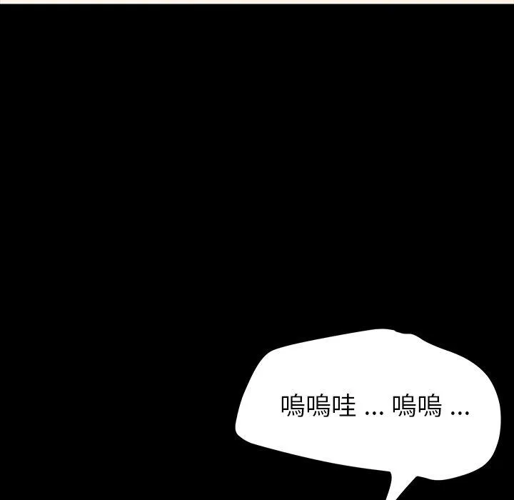 危机四伏的家庭生活 - 第3话 - page 54
