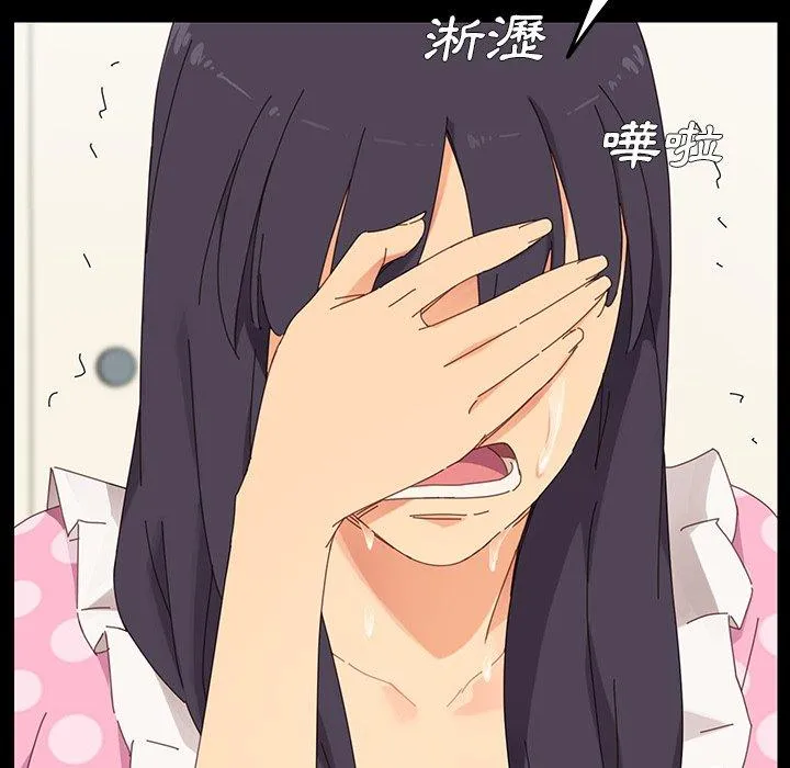 危机四伏的家庭生活 - 第3话 - page 55