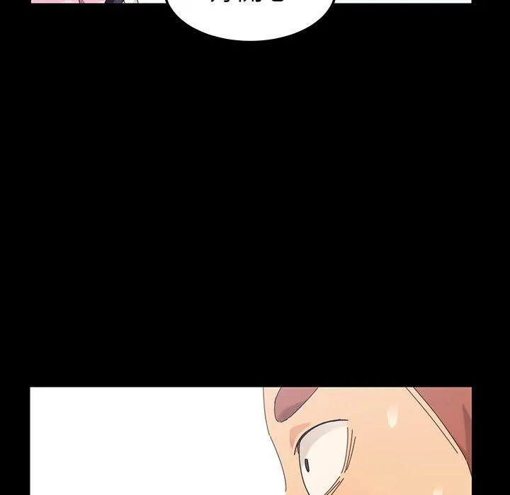 危机四伏的家庭生活 - 第3话 - page 59