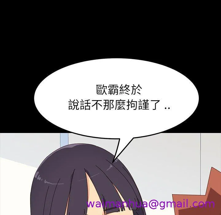 危机四伏的家庭生活 - 第3话 - page 61