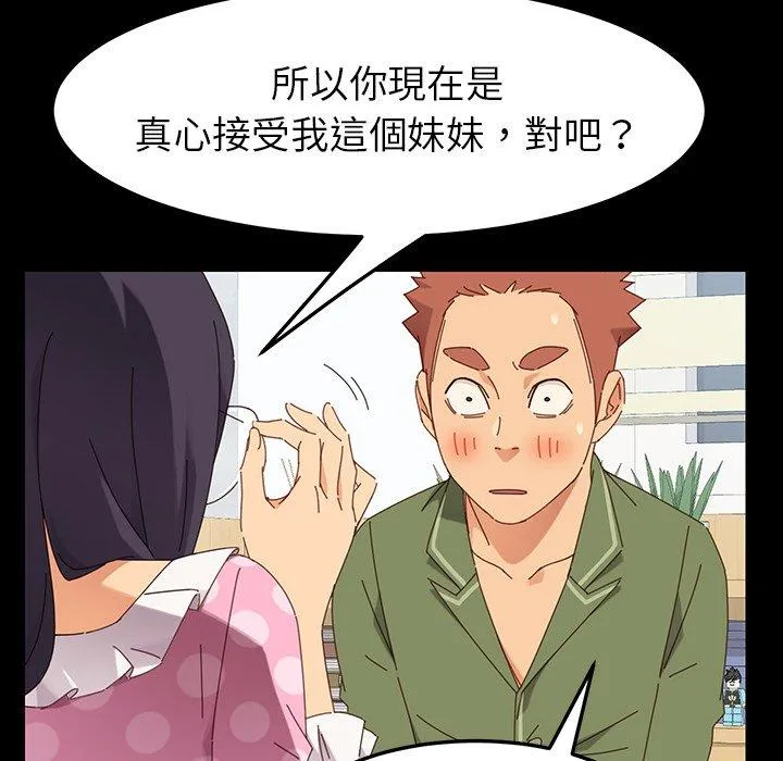 危机四伏的家庭生活 - 第3话 - page 64