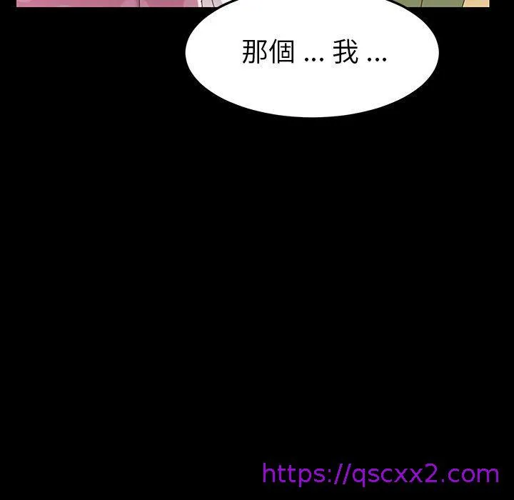 危机四伏的家庭生活 - 第3话 - page 65