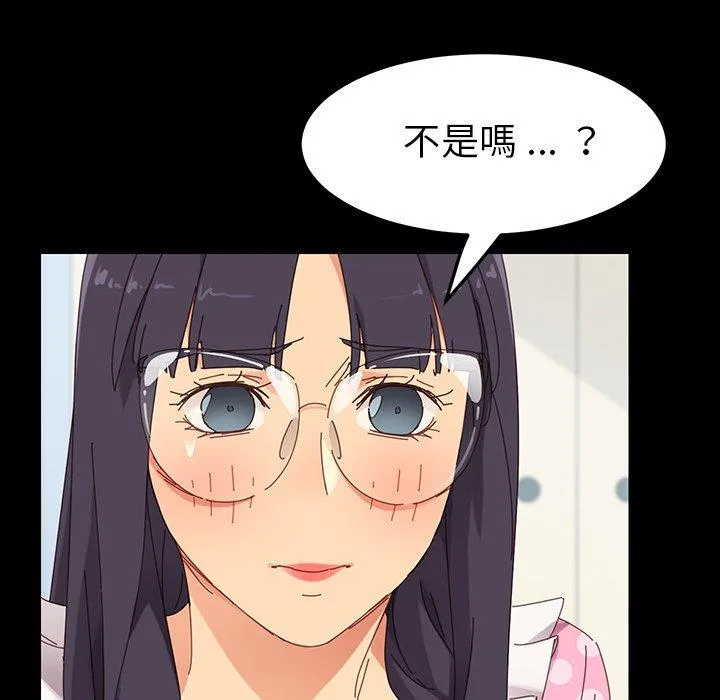 危机四伏的家庭生活 - 第3话 - page 66