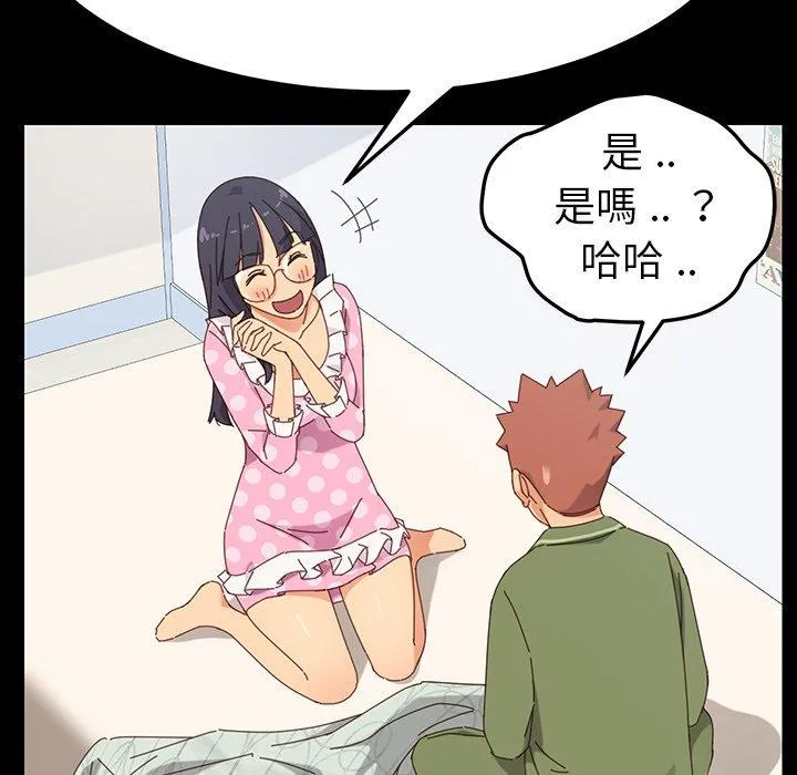 危机四伏的家庭生活 - 第3话 - page 70