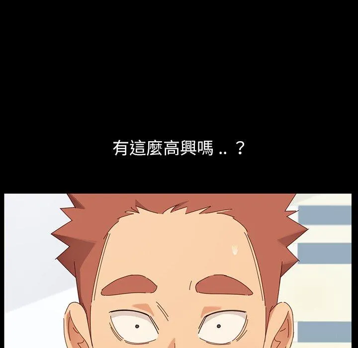 危机四伏的家庭生活 - 第3话 - page 72