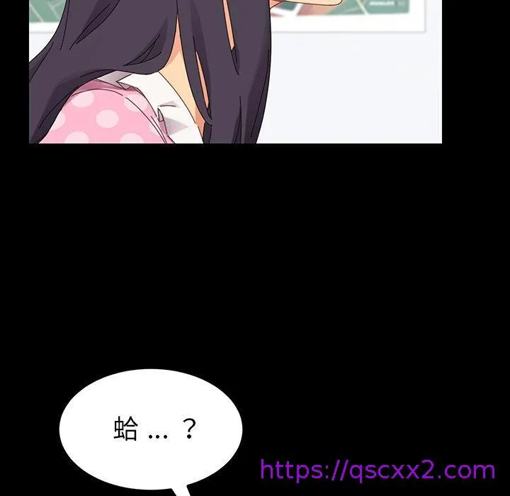 危机四伏的家庭生活 - 第3话 - page 89