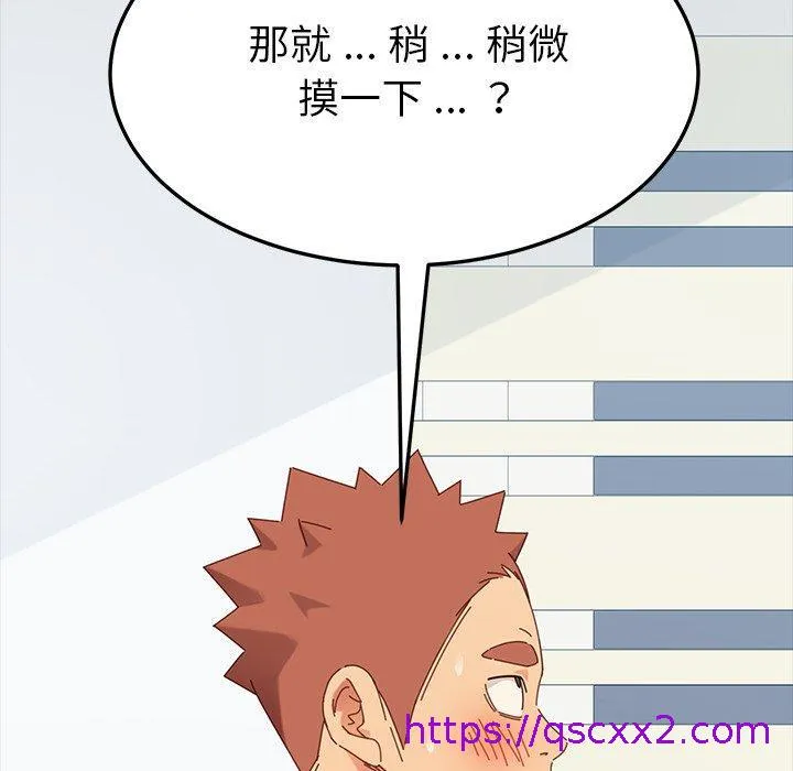 危机四伏的家庭生活 - 第3话 - page 105
